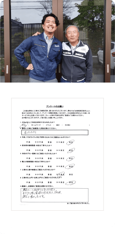 お客様の笑顔が溢れてます