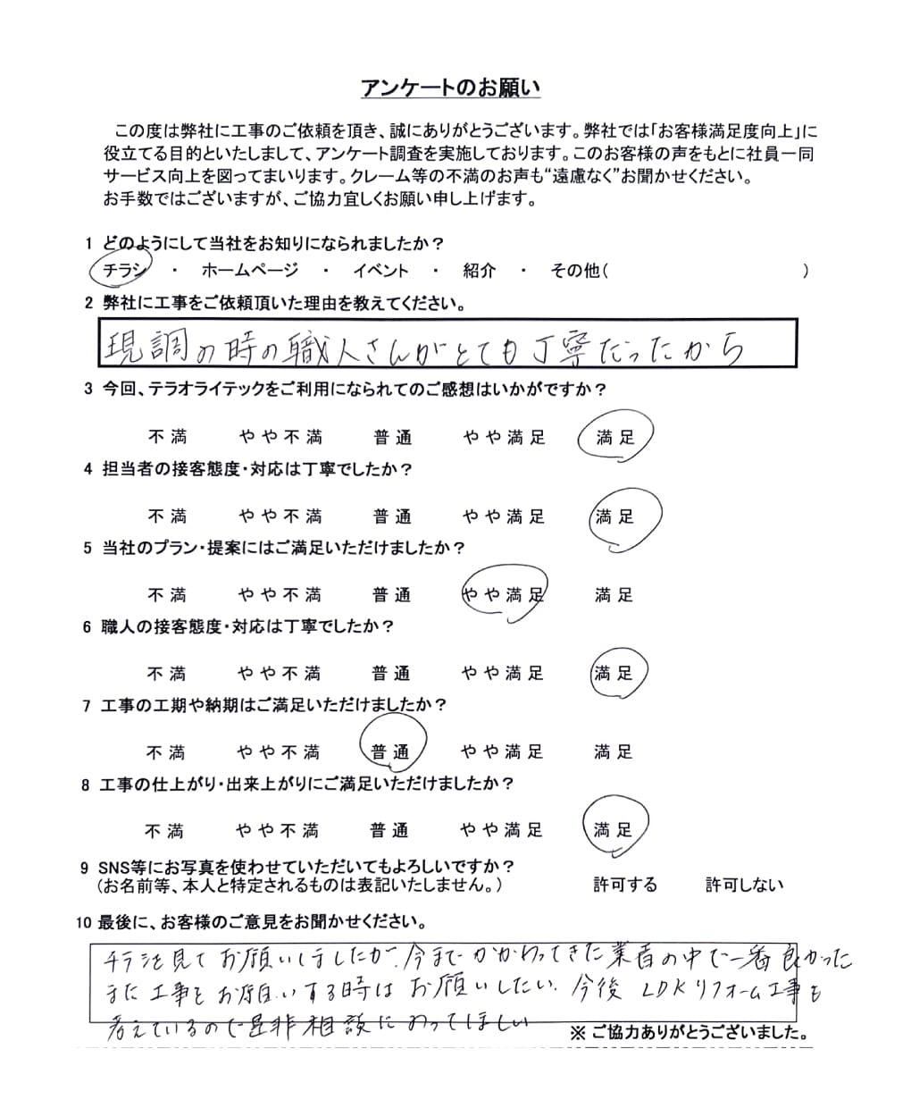 お客様の笑顔が溢れています