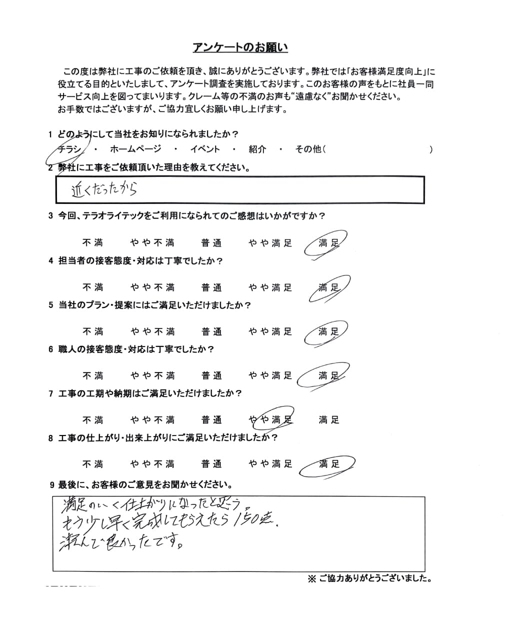 お客様の笑顔が溢れています